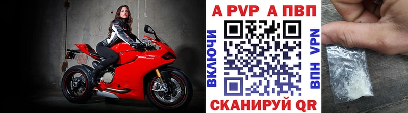 APVP кристаллы  Саранск 