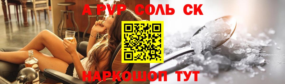 Саранск  Альфа ПВП VHQ  Alpha PVP VHQ  Alpha-PVP  А ПВП Соль  Вход с VPN 