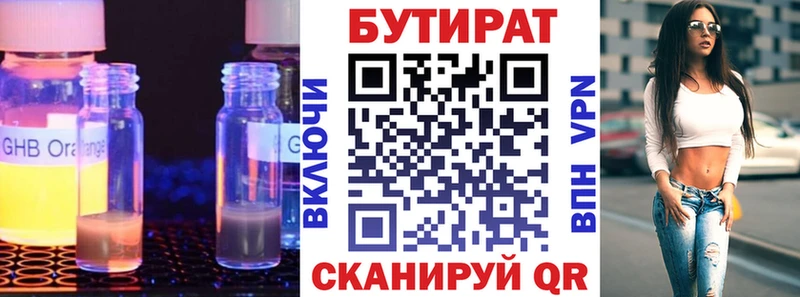 БУТИРАТ оксана  Саранск 