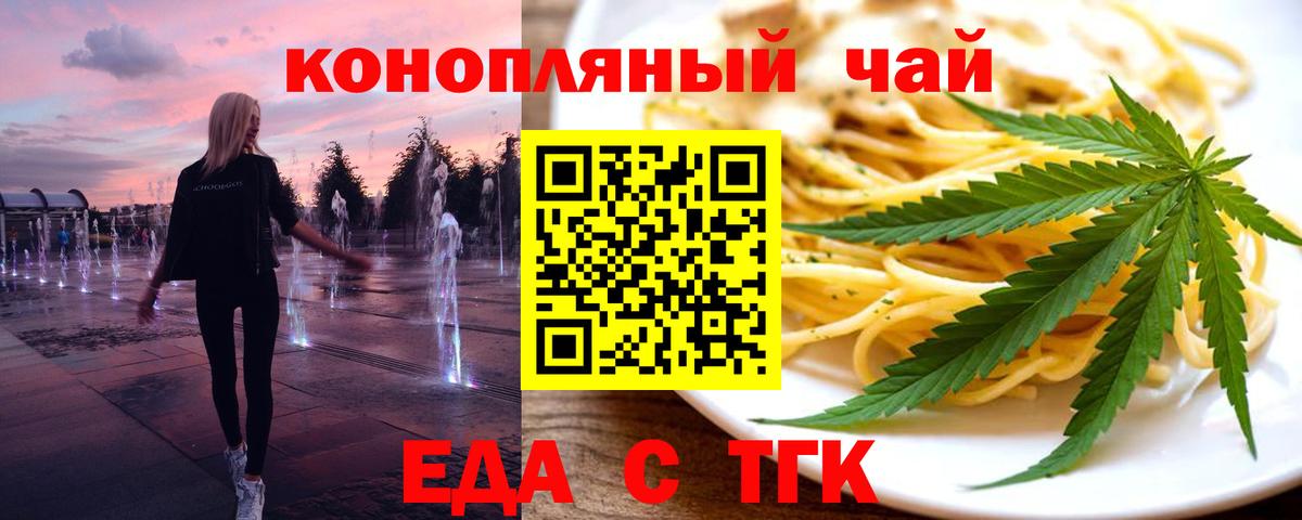 Саранск  Печенье с ТГК конопля  Вход с VPN 