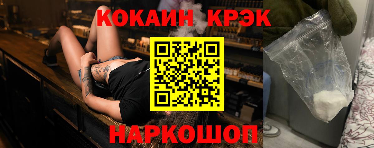 COCAIN Колумбийский  Вход с VPN  COCAIN 97%  Саранск 