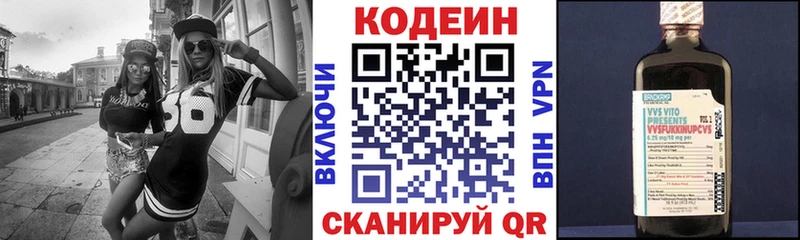 цена наркотик  Саранск  Кодеин напиток Lean (лин) 