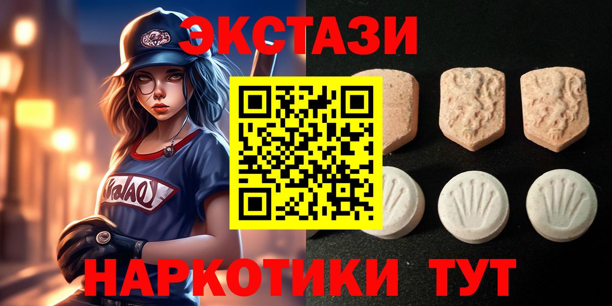 Ecstasy 99%  дарк нет наркотические препараты  ЭКСТАЗИ круглые  Саранск  Вход с VPN 