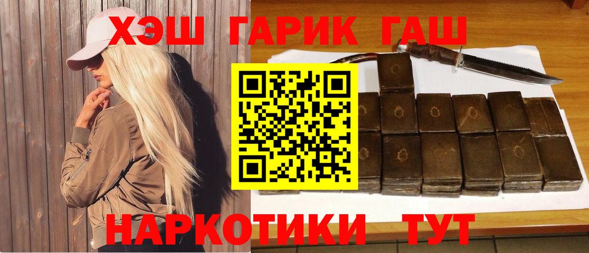 ГАШИШ ice o lator Саранск