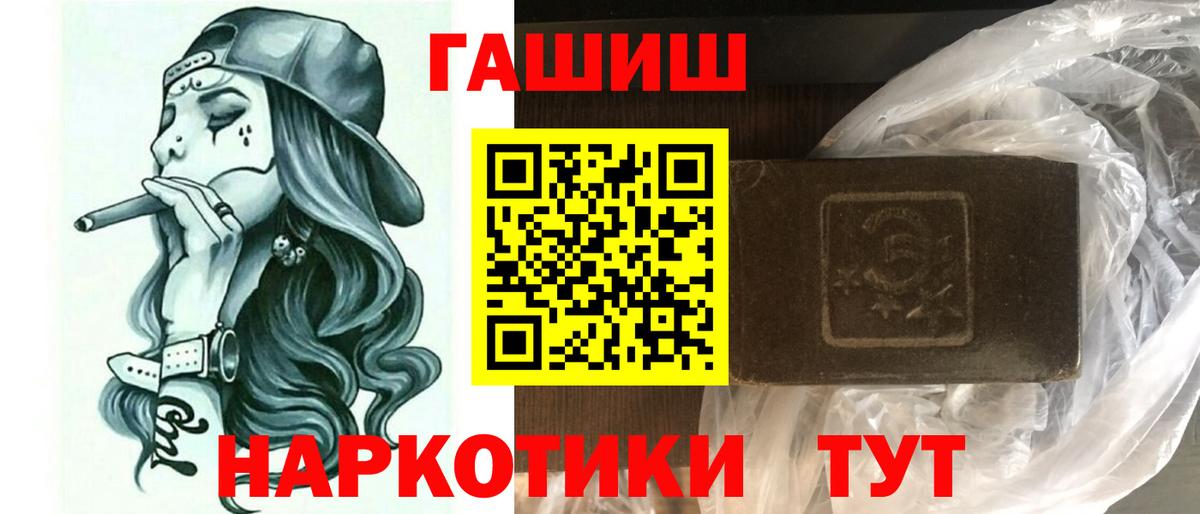 Саранск  ГАШ  ГАШИШ hashish  Вход с VPN  Гашиш убойный 