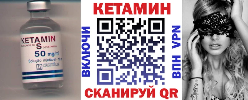 Кетамин VHQ  сколько стоит  Саранск 