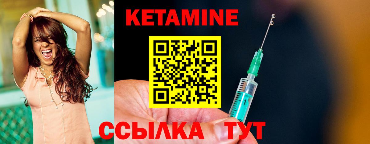 Кетамин ketamine  КЕТАМИН VHQ  Вход с VPN  Саранск 