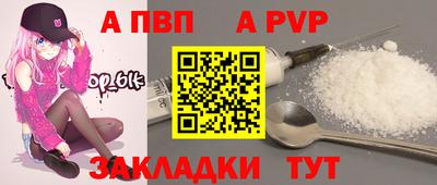 apvp Кулебаки