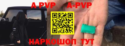 apvp Кулебаки