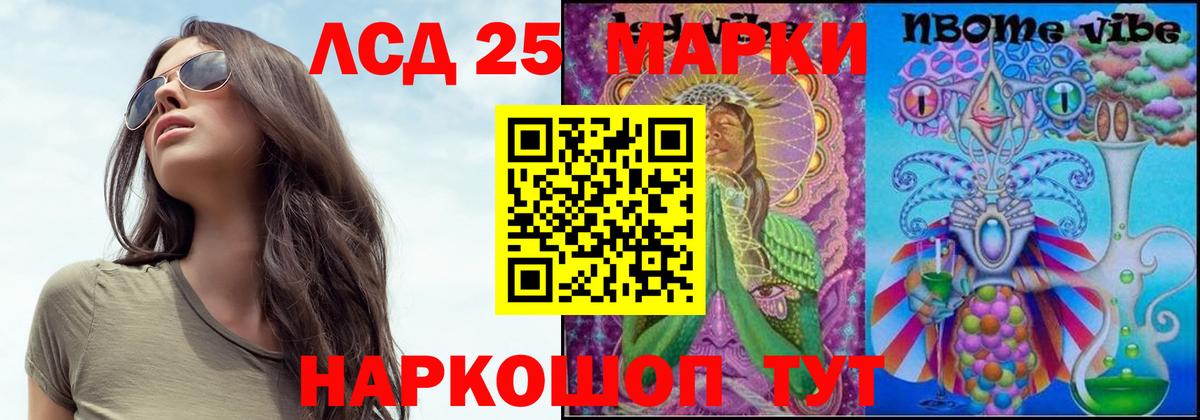 Лсд 25 экстази ecstasy Саранск