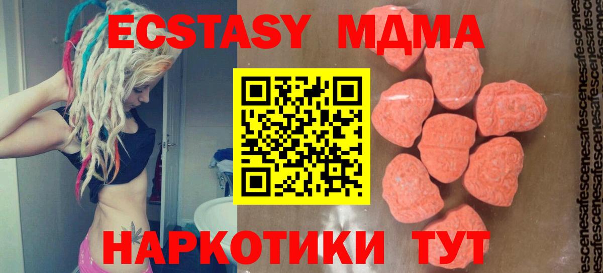 MDMA VHQ Саранск