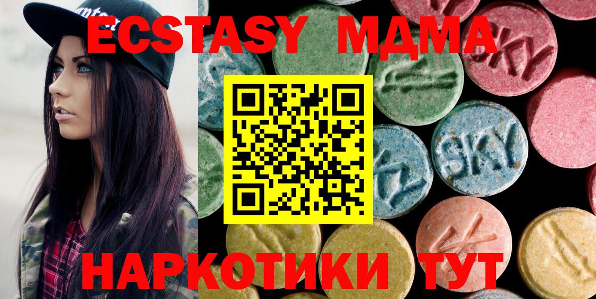Саранск  МДМА crystal  Вход с VPN  MDMA молли 