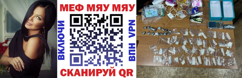 Меф mephedrone  даркнет сайт  MEGA ссылки  Саранск 