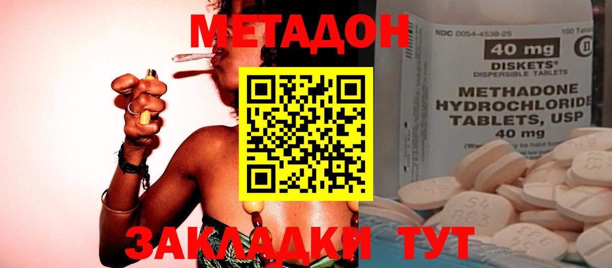 Саранск  Метадон VHQ  Вход с VPN  МЕТАДОН methadone 