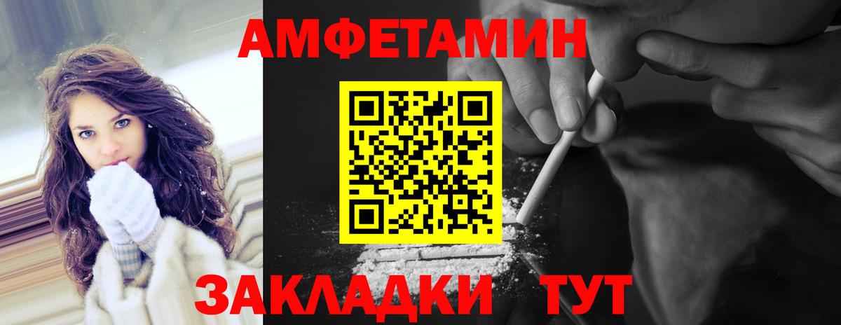 Метамфетамин мет Саранск