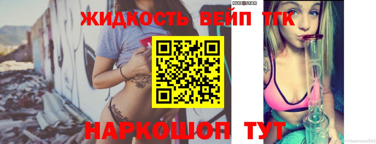 hydra ссылка  что такое наркотик  Саранск  Вход с VPN  ТГК жижа  ТГК концентрат 