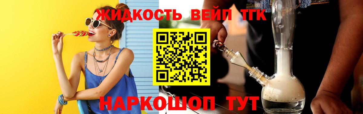 ТГК гашишное масло Саранск