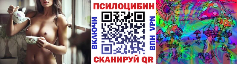 Псилоцибиновые грибы прущие грибы  хочу   Саранск 