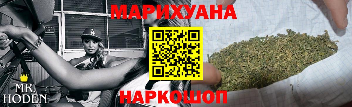 Канабис White Widow Саранск